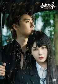 她不乖 全集完结(大结局)