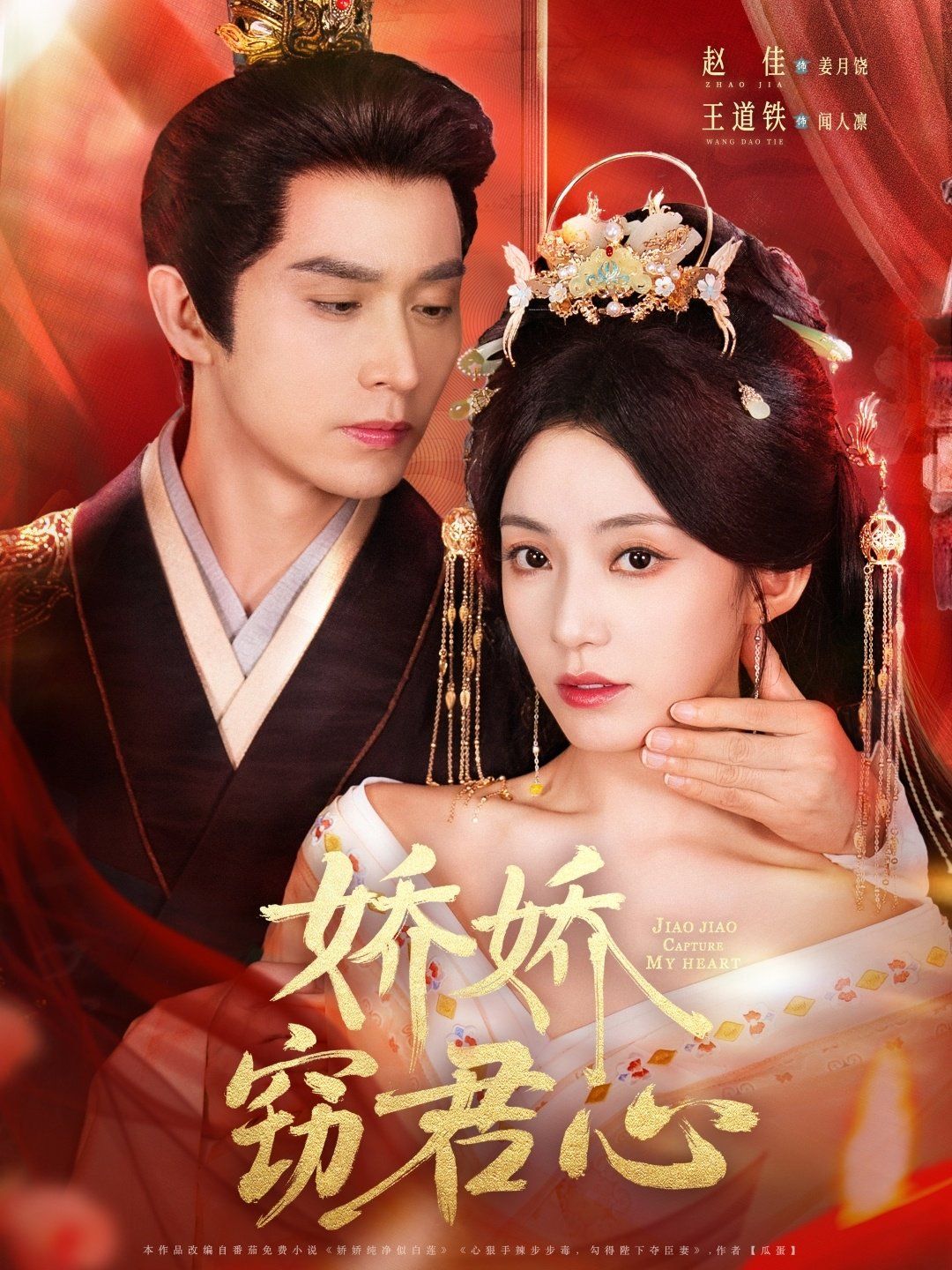 娇娇窃君心 第01集