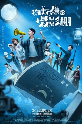 物美价廉的摄影棚 第1集