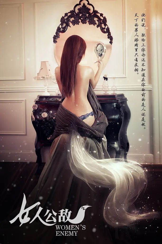 女人公敌 全集完结(大结局)