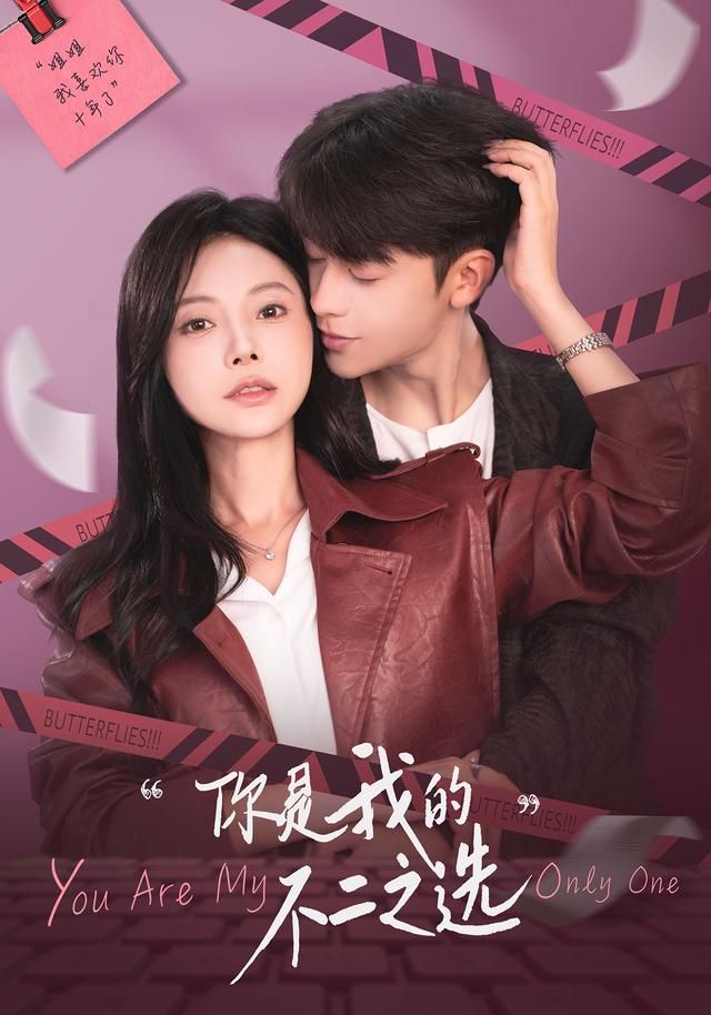 你是我的不二之选 全集完结(大结局)