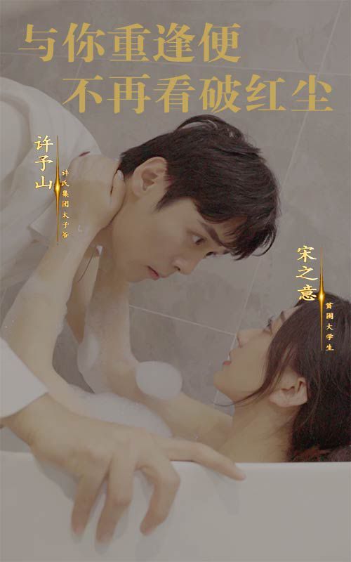 与你重逢便不再看破红尘 第1-20集