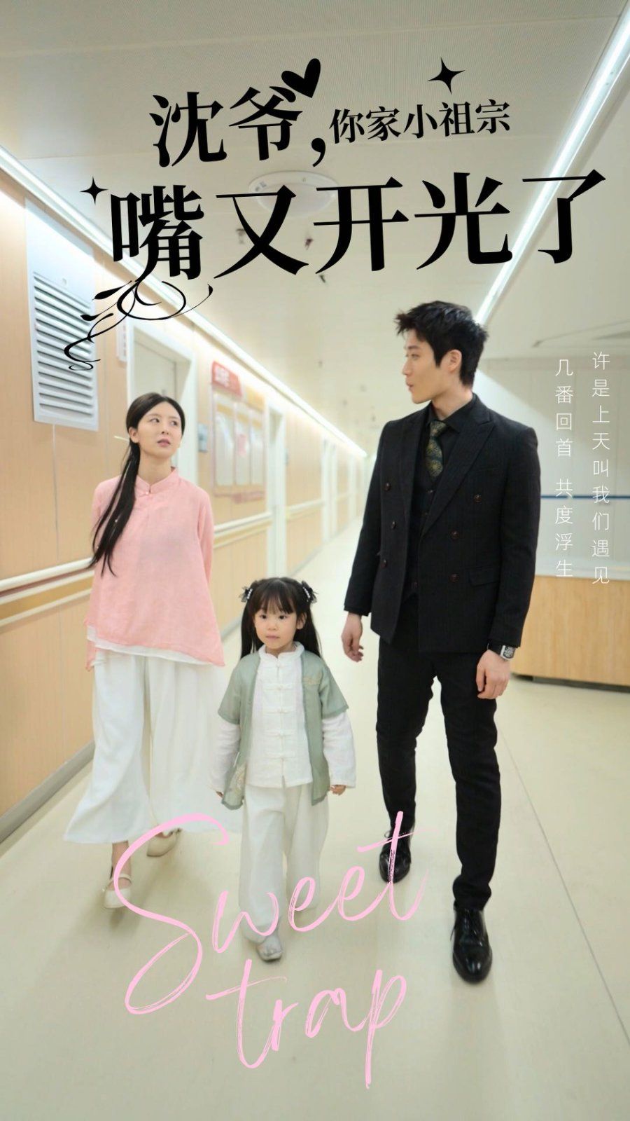 沈爷你家小祖宗嘴又开光了 第48集