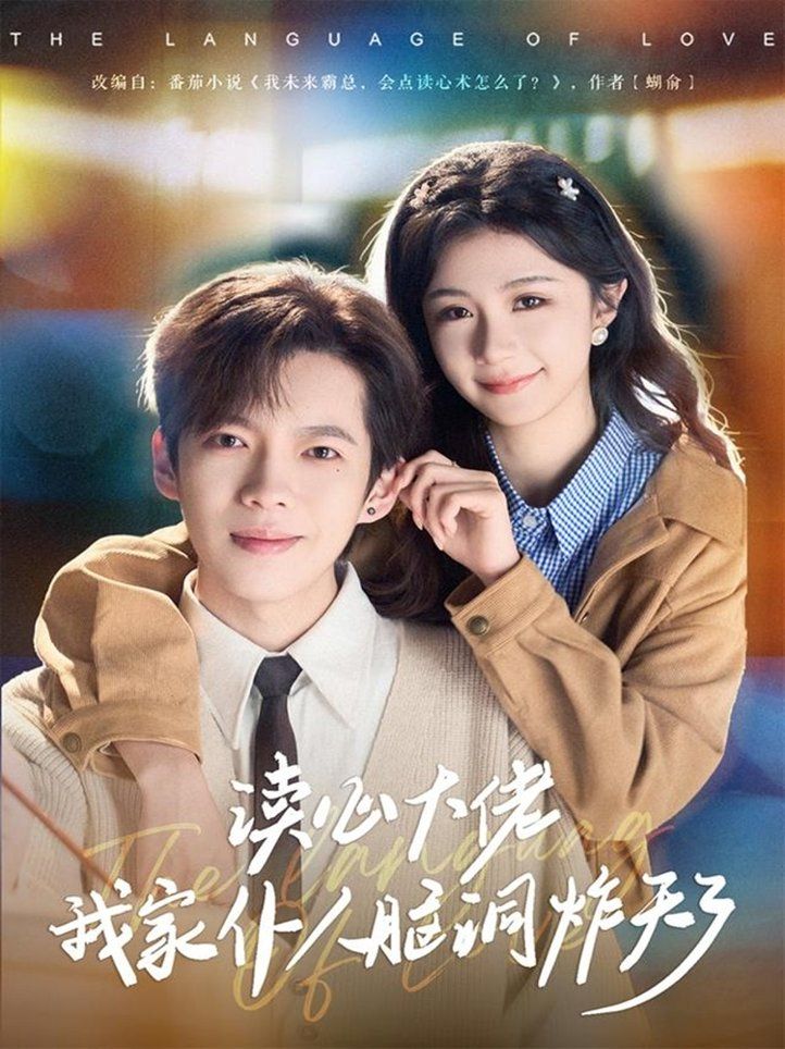 读心大佬我家仆人脑洞炸天了 全集完结(大结局)