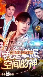 我是掌握空间的神 全集完结(大结局)