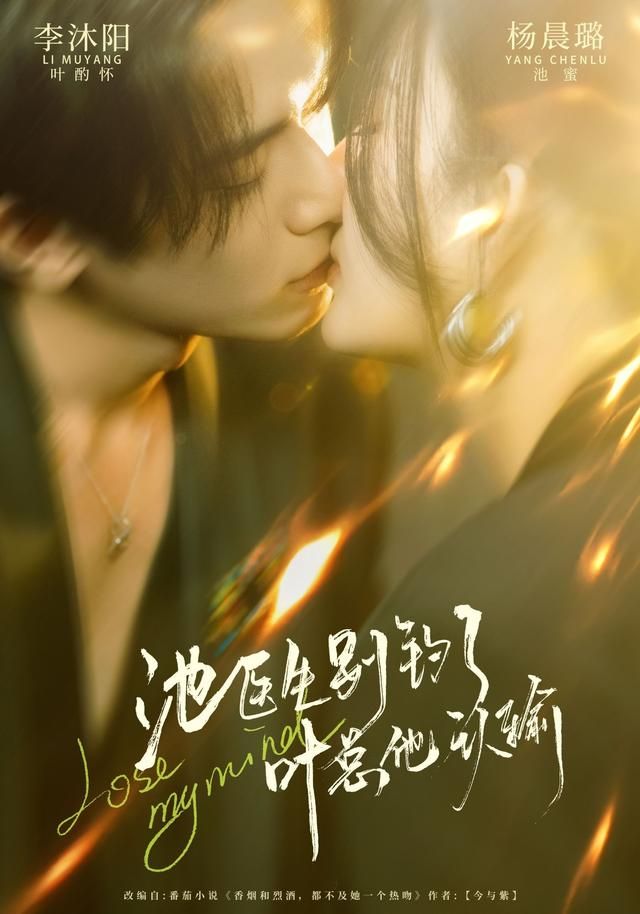 池医生别钓了叶总他认输 全集完结(大结局)