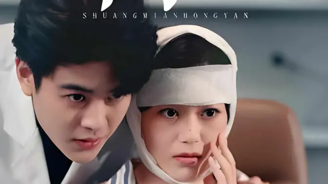 双面红颜 第81-100集完结(大结局)