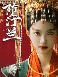 堕汀兰 全集完结(大结局)