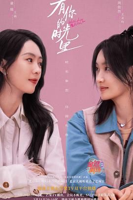 有你的时光里 第1集