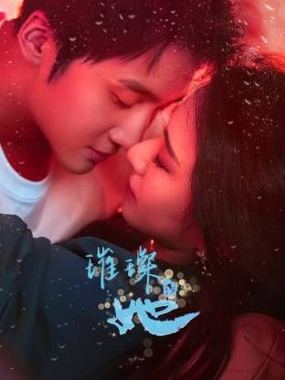 璀璨的她（2026） 第1集