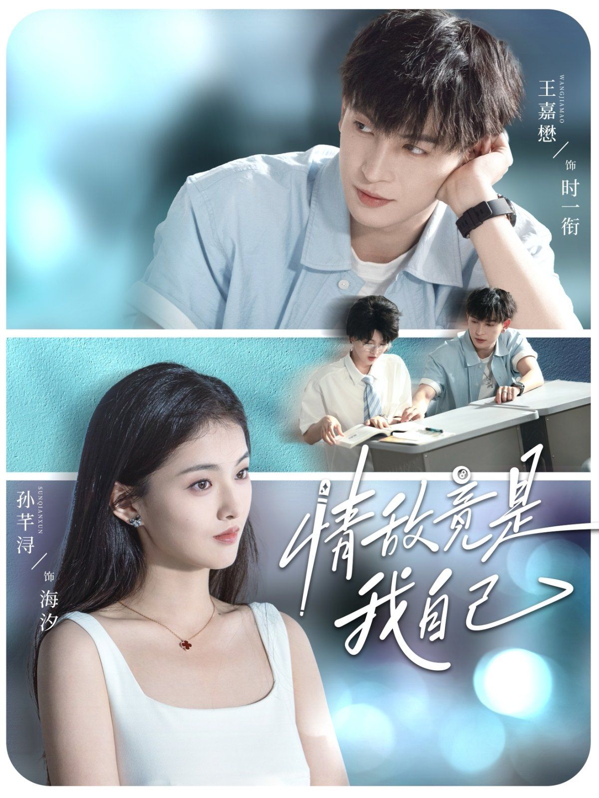 情敌竟是我自己 全集完结(大结局)