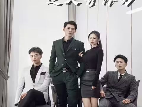 学渣重生之大有作为 第61-99集完结(大结局)