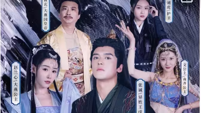 穿越异姓王 第1-20集