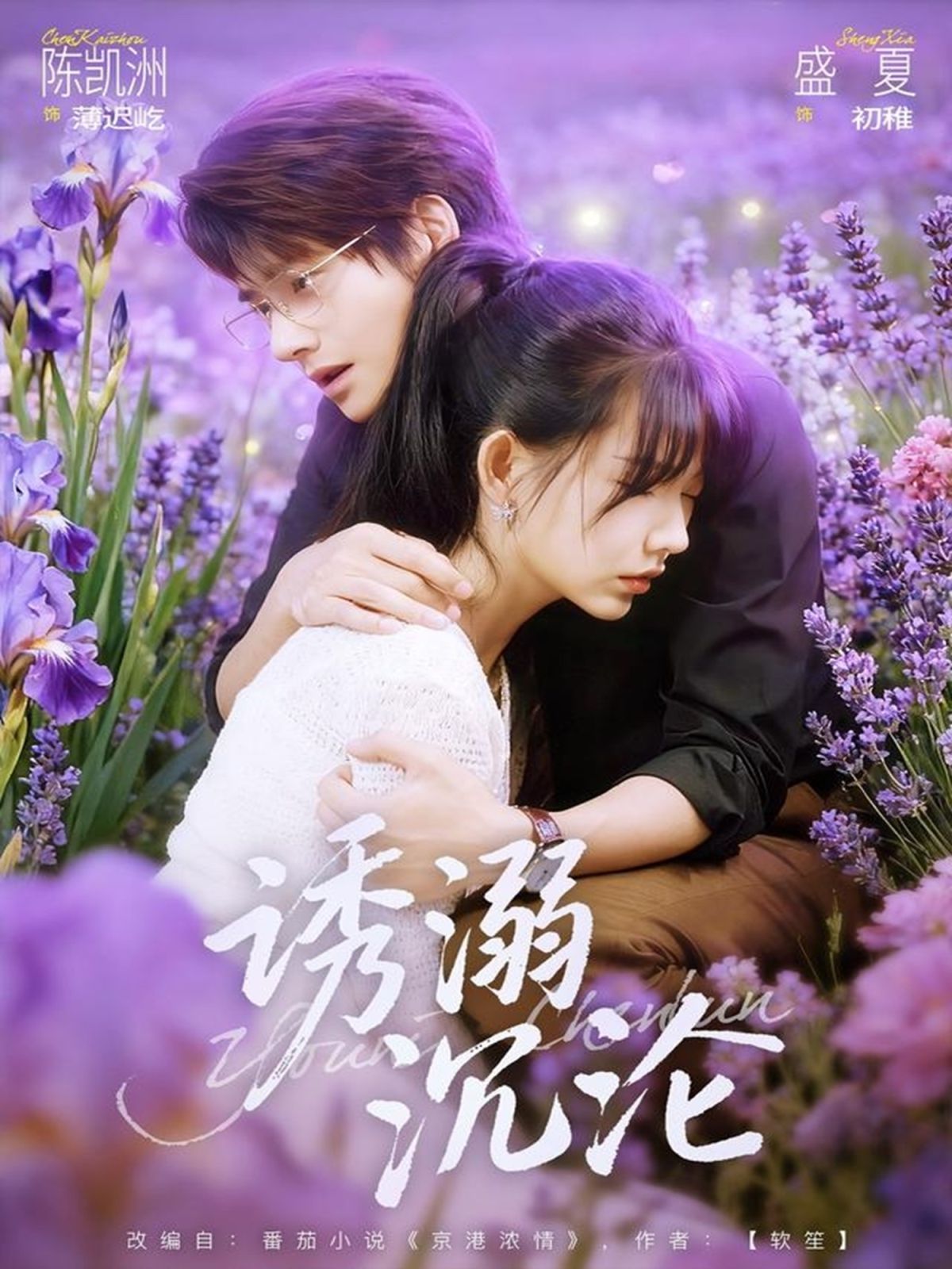 诱溺沉沦 全集完结(大结局)