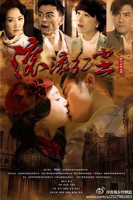 滚滚红尘 第33集