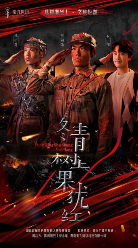 冬青树上果犹红 第01集