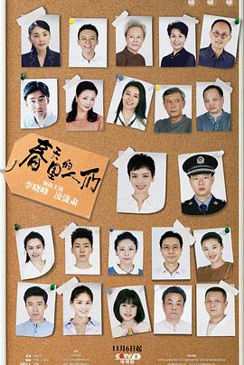 春天里的人们 第35集