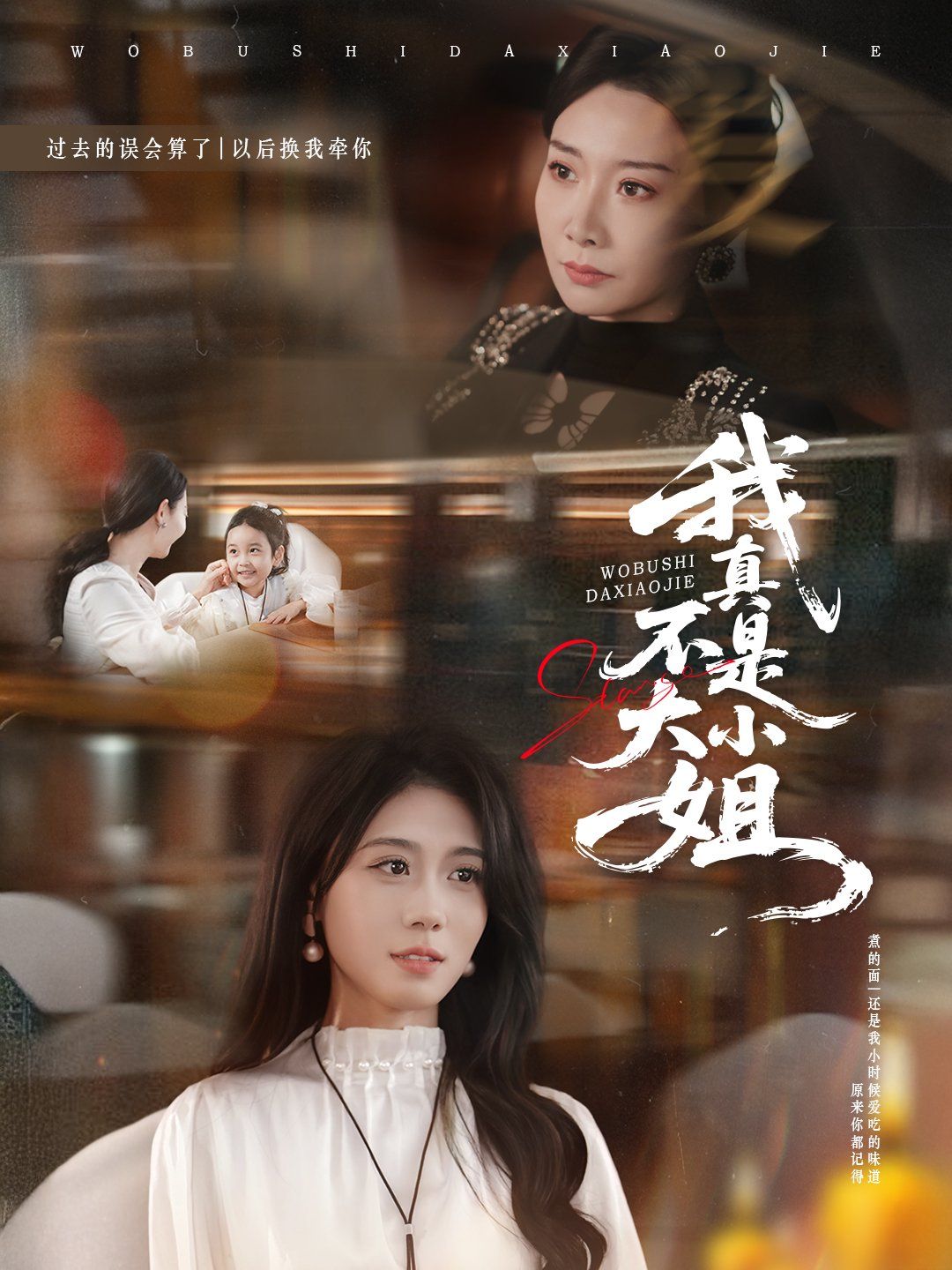 我真不是大小姐 全集完结(大结局)