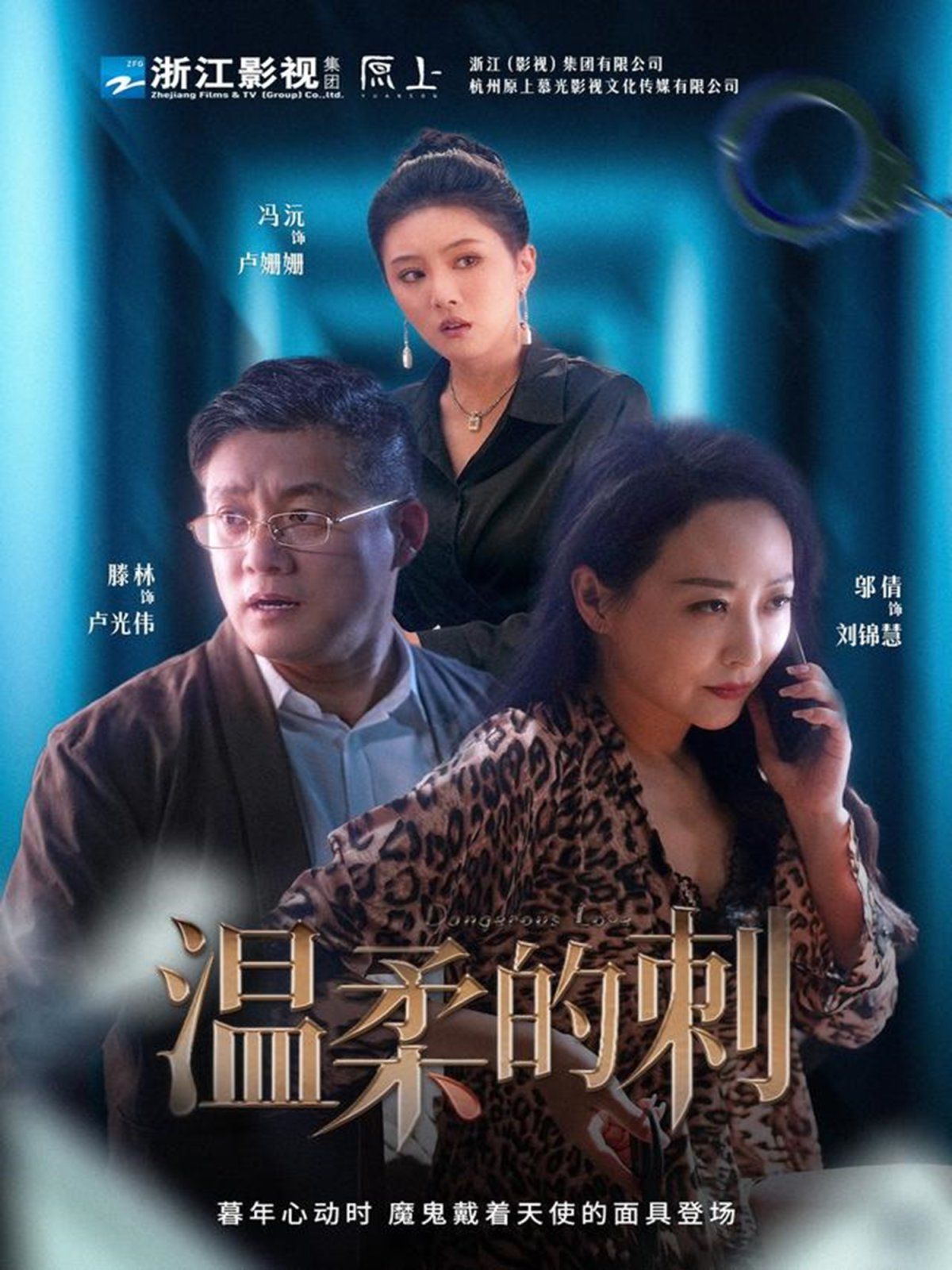 温柔的刺 全集完结(大结局)