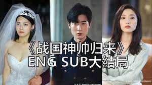 战国神帅归来 第1集