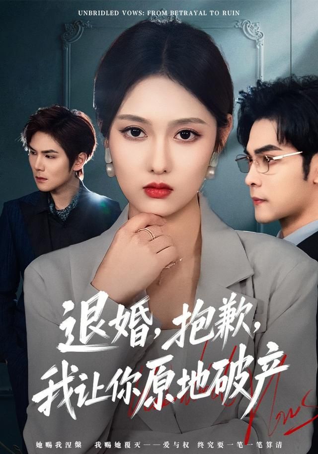 退婚，抱歉，我让你原地破产 全集完结(大结局)