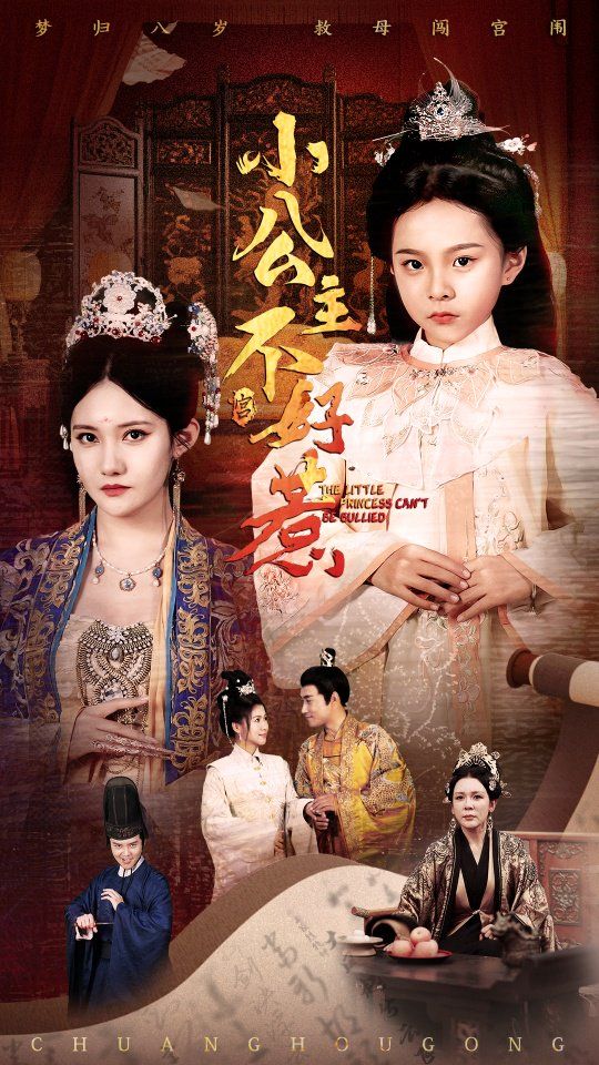 小公主不好惹 第02集