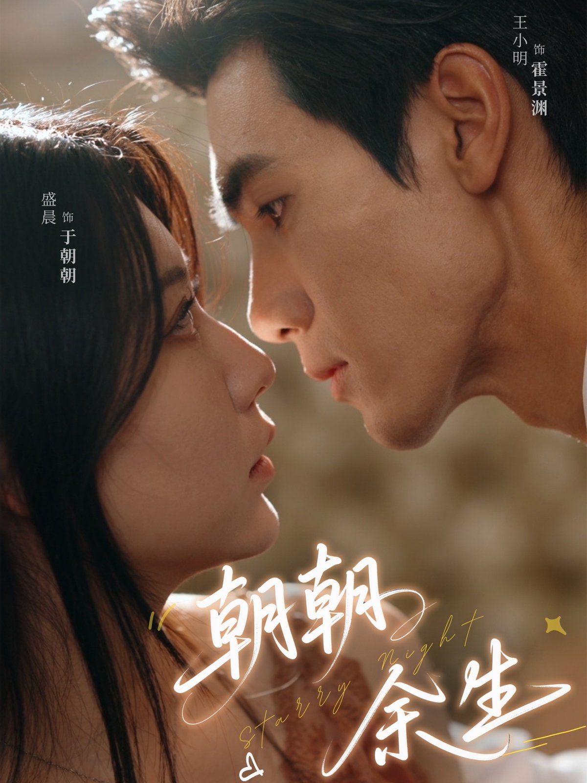 朝朝余生 第35集