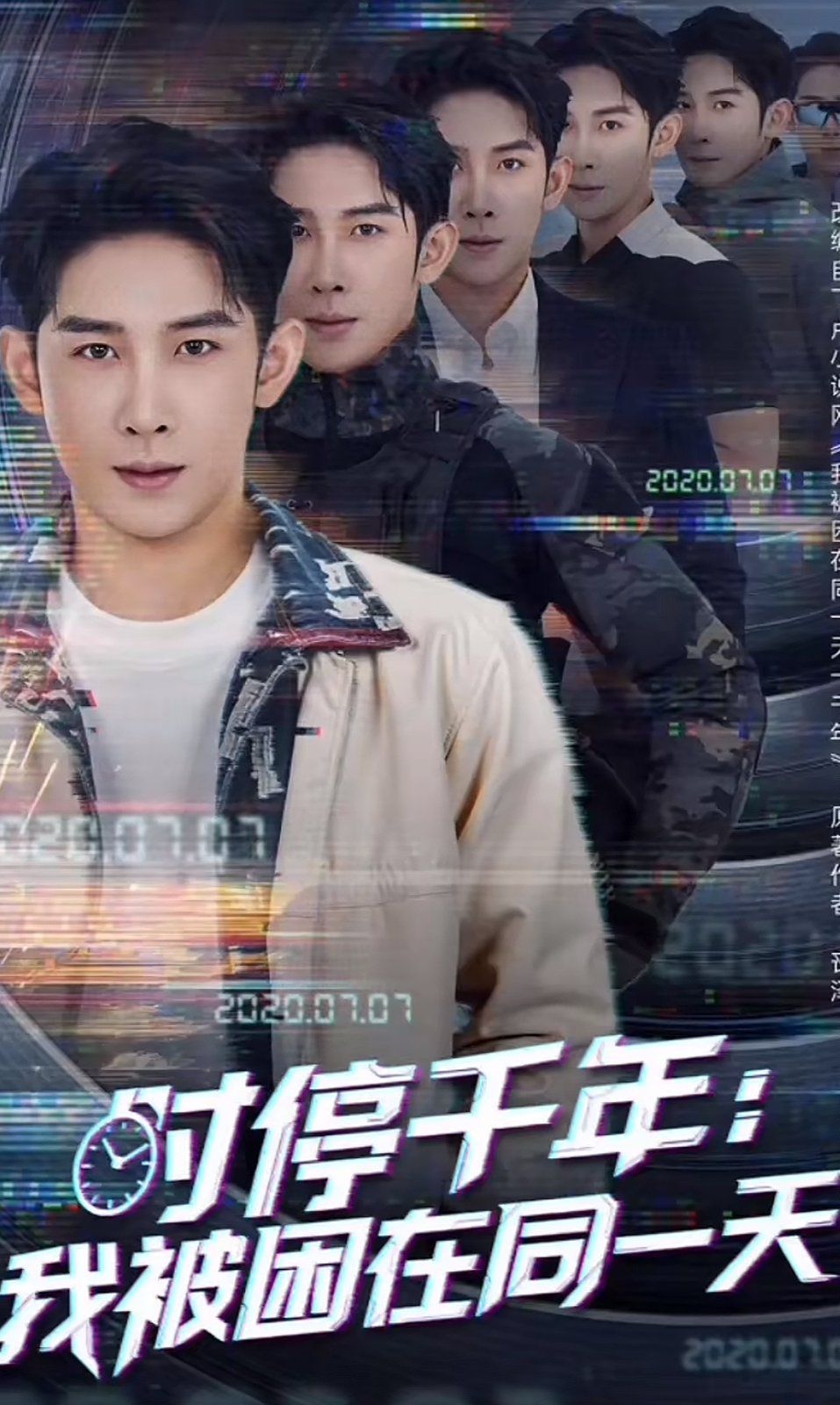 时停千年我被困在同一天 全集完结(大结局)