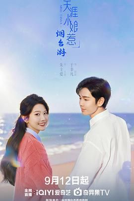 天涯小娘惹2 第2集