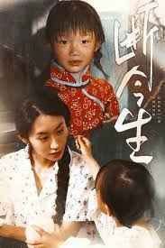 断今生 全集完结(大结局)