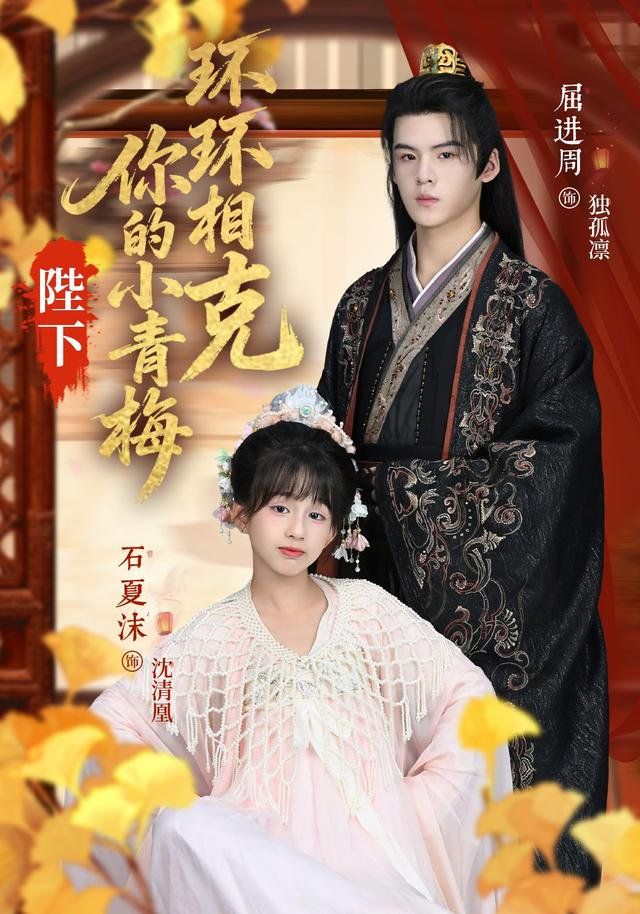 陛下你的小青梅环环相克 全集完结(大结局)