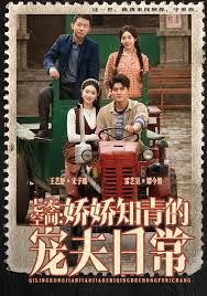 12月七零空间：娇娇知青的宠夫日常 全集完结(大结局)