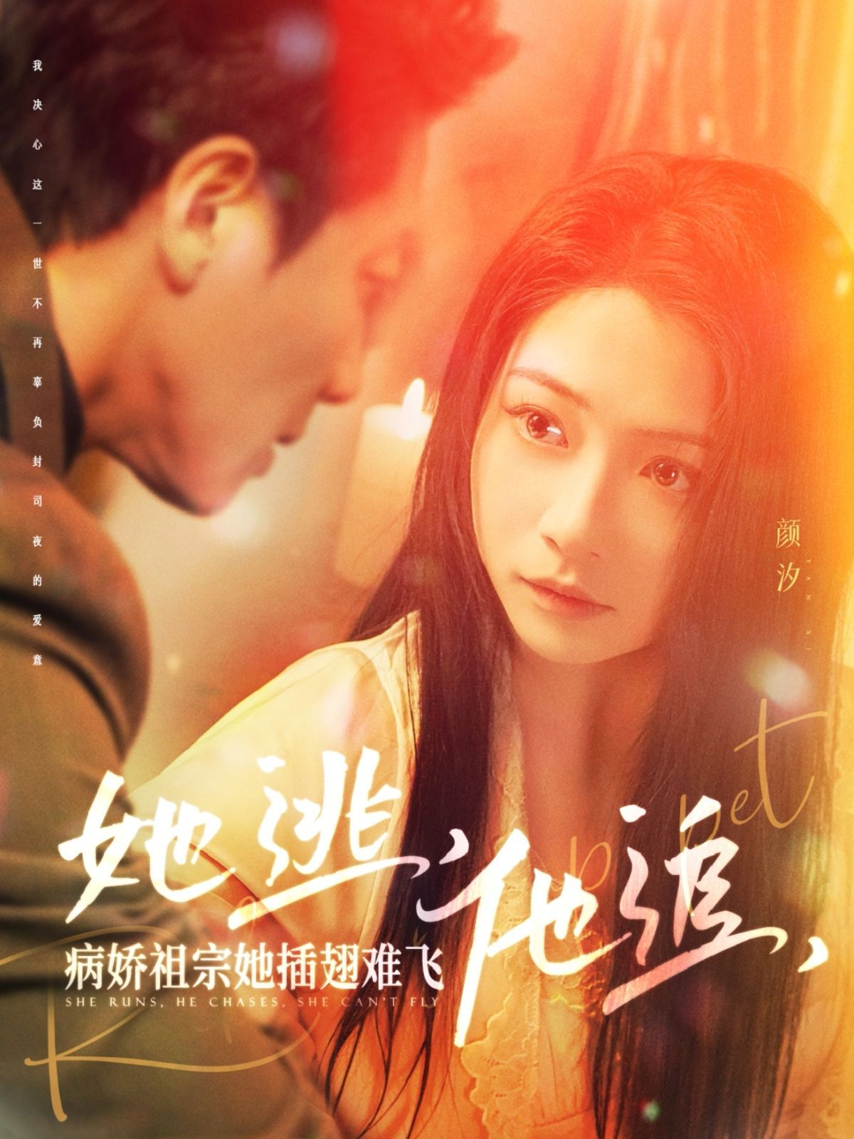 她逃，他追，病娇祖宗她插翅难飞（大小姐每天在线打脸） 第21-40集