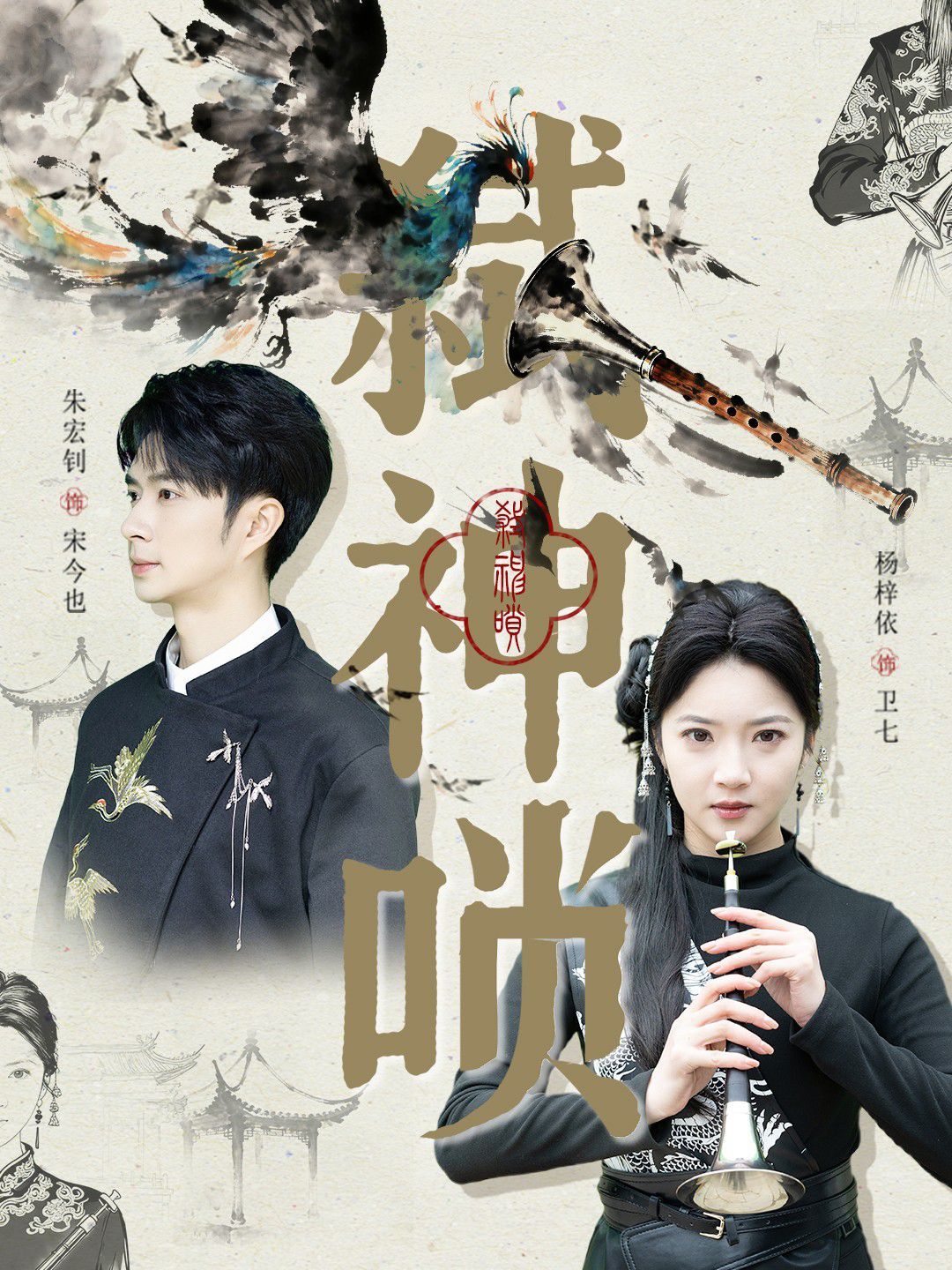 弑神唢 全集完结(大结局)