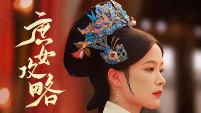 庶女攻略 第1-20集