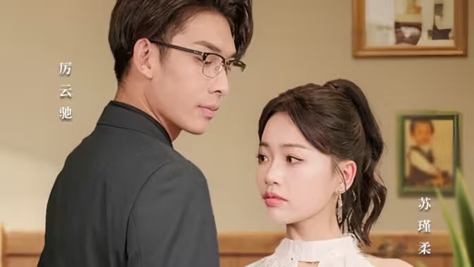 错位婚姻 全集完结(大结局)