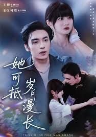 她可抵岁月漫长，流年暗换故人颜 全集完结(大结局)