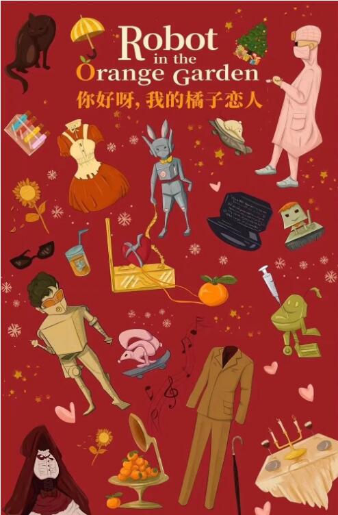 你好呀，我的橘子恋人 第06集