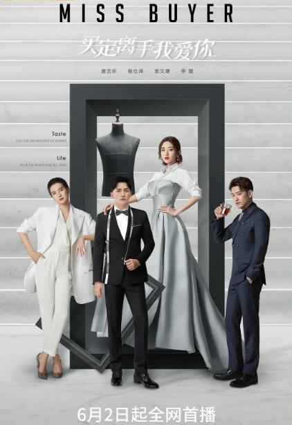 买定离手我爱你 第01集
