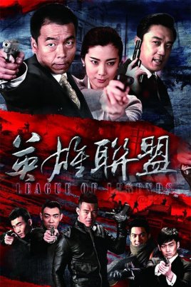 英雄联盟 第01集