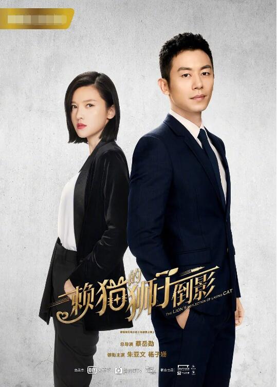 赖猫的狮子倒影 第1集