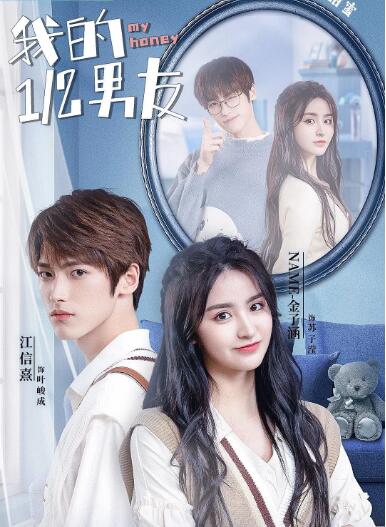 我的二分之一男友 第01集