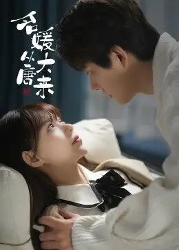 名媛从大唐来 第01集